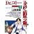 Dr.コトー診療所 (3) (ヤングサンデーコミックス) (0 クリップ)