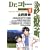 Dr.コトー診療所 (4) (ヤングサンデーコミックス) (0 クリップ)
