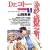 Dr.コトー診療所 (5) (ヤングサンデーコミックス) (0 クリップ)