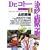 Dr.コトー診療所 (6) (ヤングサンデーコミックス) (0 クリップ)