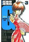 G 3 (3)
