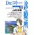 Dr.コトー診療所 (11) (ヤングサンデーコミックス) (0 クリップ)