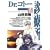 Dr.コトー診療所 (15)    ヤングサンデーコミックス (0 クリップ)