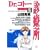 Dr.コトー診療所 (16) (ヤングサンデーコミックス) (0 クリップ)