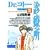 Dr.コトー診療所 (18) (ヤングサンデーコミックス) (0 クリップ)