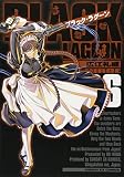 ブラック・ラグーン 6 (6)