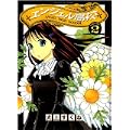 エンジェル高校 2 (サンデーGXコミックス) (0 クリップ)