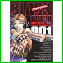 ブラック・ラグーン (サンデーGXコミックス) (2 クリップ)