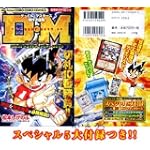 デュエル・マスターズ傑作決闘集 (小学館プラスワン・コミックシリーズ)