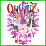 QUOJUZ 全 2 巻