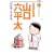 総務部総務課山口六平太 51 (ビッグコミックス) (0 クリップ)