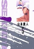 SEKIDO