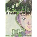 PLUTO (3) (ビッグコミック) (1 クリップ)