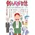 釣りバカ日誌 (4) (ビッグコミックス) (0 クリップ)