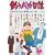 釣りバカ日誌 5 カレイの巻 (ビッグコミックス) (0 クリップ)