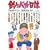 釣りバカ日誌 (9) (ビッグコミックス) (0 クリップ)