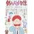 釣りバカ日誌 (10) (ビッグコミックス) (0 クリップ)