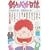 釣りバカ日誌 (13) (ビッグコミックス) (0 クリップ)