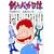 釣りバカ日誌 (16) (ビッグコミックス) (0 クリップ)