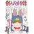 釣りバカ日誌 (17) (ビッグコミックス) (0 クリップ)