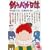 釣りバカ日誌 (18) (ビッグコミックス) (0 クリップ)