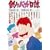 釣りバカ日誌 (20) (ビッグコミックス) (0 クリップ)
