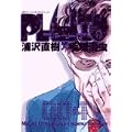 PLUTO 4 (ビッグコミックス) (1 クリップ)
