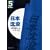 日本沈没 5 (ビッグコミックス) (0 クリップ)