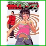 地平線でダンス (ビッグコミックス) 全 5 巻