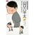 総務部総務課山口六平太 (第3話) (ビッグコミックス) (0 クリップ)