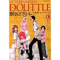 獣医ドリトル 6 (ビッグコミックス) (0 クリップ) 獣医ドリトル 6 (ビッグコミックス) (0 クリップ)