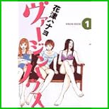 ヴァージンハウス (ビッグコミックス) 全 2 巻