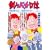 釣りバカ日誌 71 大間の休日の巻 (ビッグコミックス) (0 クリップ)