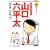 総務部総務課山口六平太 56 (ビッグコミックス)