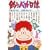 釣りバカ日誌 (21) (ビッグコミックス) (0 クリップ)