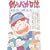 釣りバカ日誌 (25) (ビッグコミックス) (0 クリップ)