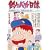釣りバカ日誌 (27) (ビッグコミックス) (0 クリップ)