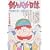 釣りバカ日誌 (29) (ビッグコミックス) (0 クリップ)