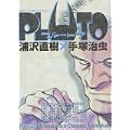 PLUTO 5 (ビッグコミックス) (1 クリップ)
