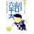 総務部総務課山口六平太 57 (ビッグコミックス)