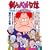 釣りバカ日誌 72 噂の2人の巻 (ビッグコミックス) (0 クリップ)