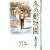 冬の動物園 (ビッグコミックススペシャル)