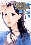ハクバノ王子サマ