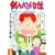 釣りバカ日誌 73 (ビッグコミックス) (0 クリップ)