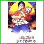 太陽の黙示録 ワイド版 (ビッグコミックススペシャル) 1~8 巻 太陽の黙示録 ワイド版 (ビッグコミックススペシャル) 1~8 巻