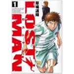 LOST MAN 1 (ビッグコミックス)
