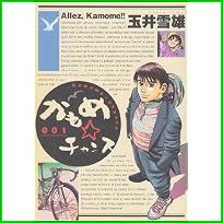 かもめ☆チャンス (ビッグコミックス) 1～6 巻