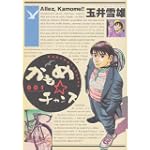 かもめ☆チャンス 1 (ビッグコミックス)