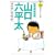 総務部総務課山口六平太 59 (ビッグコミックス)