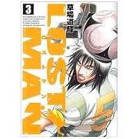 LOST MAN 3 (ビッグコミックス)